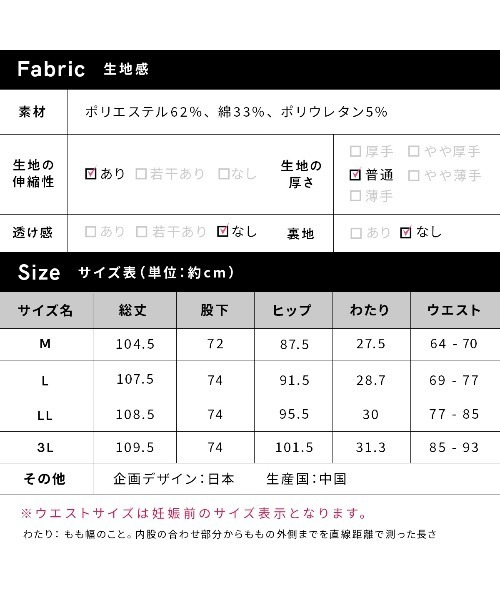 Rosemadame(ローズマダム)の「【新色追加】産後にも活躍 セルフカットできるマタニティリブストレートらくちんパンツ(マタニティウェア/グッズ・レディース・ブラック/オフホワイト/グリーン/モカ/ネイビー/ライトグリーン/杢グレー/アイボリー/ブラウン・LL/M/L/XXL)」の12枚目の写真