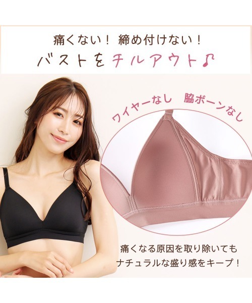 aimerfeel(エメフィール)の「▼【ノンワイヤー・ボーンなしでリラックス◎低反発カップが人肌でとろけて身体になじむ】とろける ノンワイヤー 単品ブラジャー(ブラジャー・レディース・シルバーグレー/ピンク/カーキ/ブラック・B65/C65/D65/E65/B70/C70/D70/E70/B75/C75/D75/E75)」の6枚目の写真