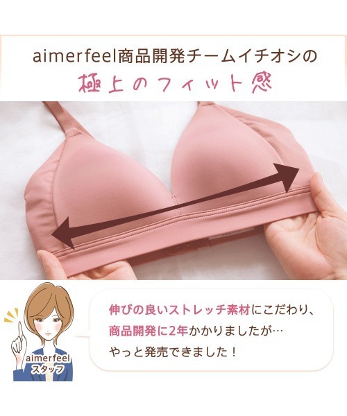 aimerfeel(エメフィール)の「▼【ノンワイヤー・ボーンなしでリラックス◎低反発カップが人肌でとろけて身体になじむ】とろける ノンワイヤー 単品ブラジャー(ブラジャー・レディース・シルバーグレー/ピンク/カーキ/ブラック・B65/C65/D65/E65/B70/C70/D70/E70/B75/C75/D75/E75)」の7枚目の写真