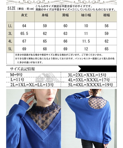 GOLDJAPAN(ゴールドジャパン)の「ネックレースニットプルオーバー【大きいサイズ対応】(ニット/セーター・レディース・ブルー/ボルドー/ブラック・LL/3L/4L/5L)」の13枚目の写真