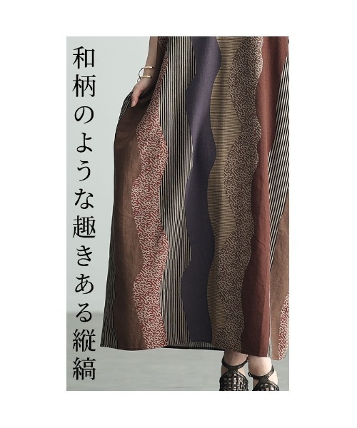 Sawa a la mode(サワアラモード)の「マルチストライプ柄ワンピース(ワンピース・レディース・ブラウン・FREE)」の5枚目の写真