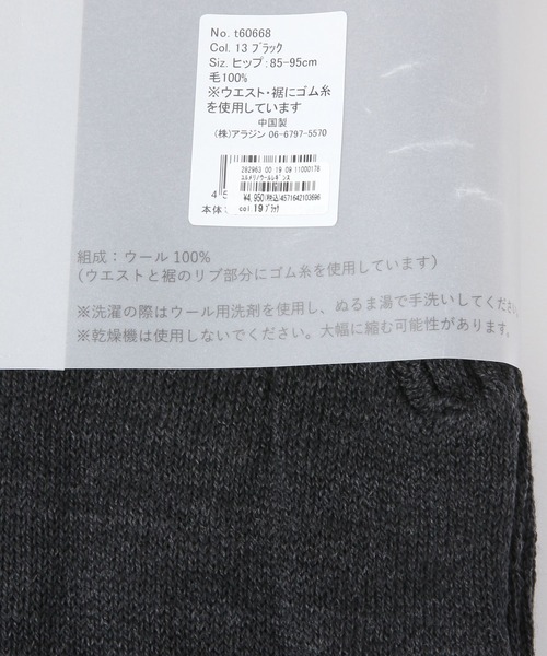 studio CLIP(スタディオクリップ)の「【daily CLIP】ゆるメリノウールレギンス(レギンス/スパッツ・レディース・ブラック/ナチュラル/グレー・FREE)」の12枚目の写真