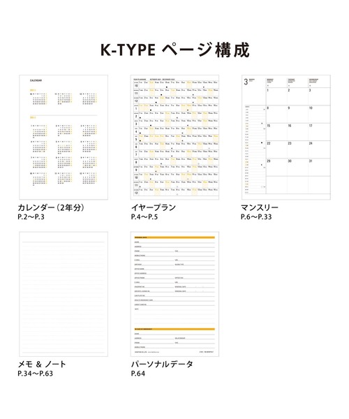 ひよページ【3/17到着予定】 MDS BtoB |#高橋書店 手帳 2025年 4月始まり B6 5年日記 No.957