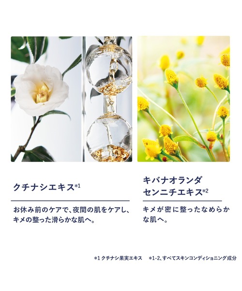 イモーテル オーバーナイトリセットセラム レフィル 50mL 詰め替え用