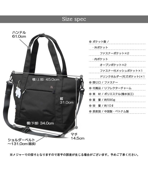 moz（モズ）の「軽量 撥水 ポリエステル 大容量 ショルダーベルト付き トートバッグ A4サイズ・PC収納・ビジネス対応（トートバッグ・レディース・ブラック/ブルー/オフホワイト・FREE）」の22枚目の写真