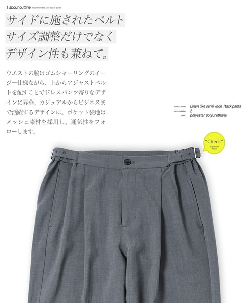 jiggys shop(ジギーズショップ)の「リネンライク ドライタッチ セミワイド ウェストアジャストベルト 1タックパンツ(その他パンツ・メンズ・グレー/グレー系その他・LARGE/MEDIUM/X-LARGE/SMALL)」の11枚目の写真