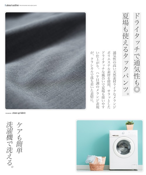 jiggys shop(ジギーズショップ)の「リネンライク ドライタッチ セミワイド ウェストアジャストベルト 1タックパンツ(その他パンツ・メンズ・グレー/グレー系その他・LARGE/MEDIUM/X-LARGE/SMALL)」の9枚目の写真