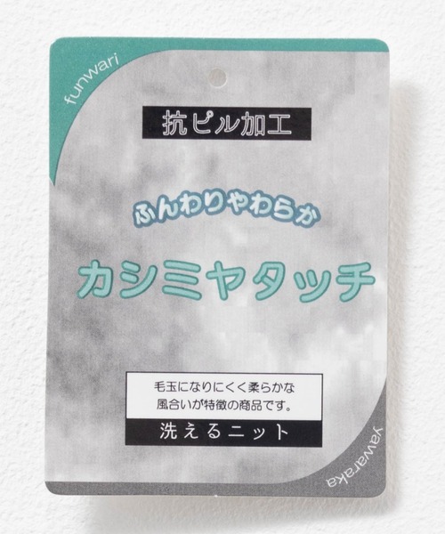 NAVY(ネイビー)の「nAvy カシミヤタッチVカーディガン(カーディガン/ボレロ・レディース・ネイビー/ブラック/チャコールグレー・M/L)」の8枚目の写真