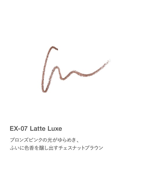 RMK（アールエムケー）の「RMK アイディファイニング ペンシル（数量限定色）（アイライナー・レディース・EX-06 スウィート オブリヴィオン/EX-07 ラテ リュクス・FREE）」の7枚目の写真