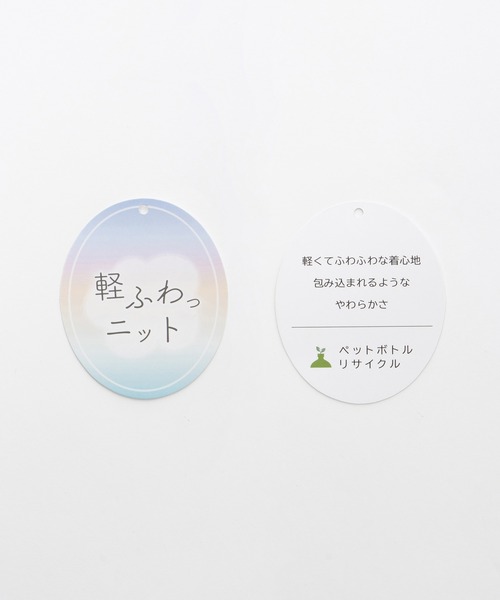 Honeys(ハニーズ)の「【軽ふわっニット】ハイネックニット(ニット/セーター・レディース・オートミール/ブルー系/ベージュ系その他/グリーン系/ベージュ系/ブラック系その他/パープル系・L/LL/M/S)」の8枚目の写真