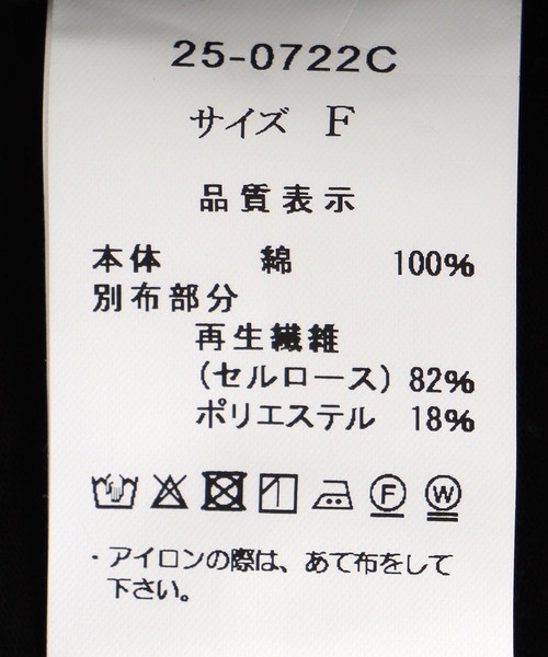 Three Four Time（ｽﾘｰﾌｫｰﾀｲﾑ）の「布帛使いフリルカラープルオーバー（Tシャツ/カットソー・レディース・オフホワイト/ブラック・FREE）」の7枚目の写真