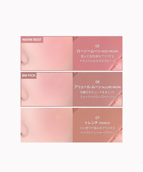 hince(ヒンス)の「ハーフムーンチーク(チーク・レディース・06 アリュール・ムーン/05 ロージームーン/04 リボン/03 ライラックムーン/07 トレンチ/02 スイーツ/01 フレックル・FREE)」の21枚目の写真
