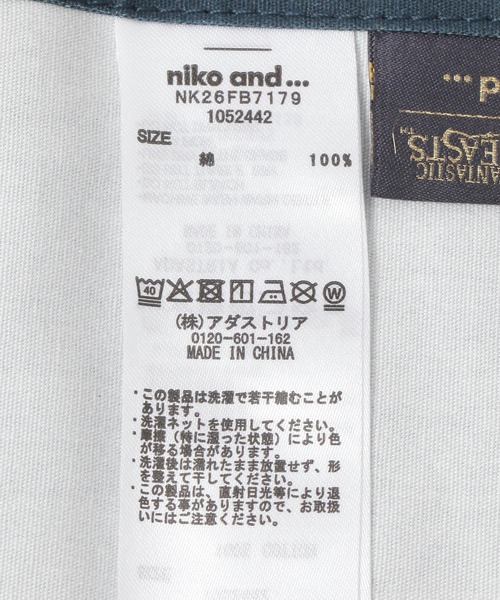 niko and...(ニコアンド)の「【ハリー・ポッター】【ファンタスティック・ビースト】コラボエプロン(エプロン・レディース・ブルー/ホワイト・0)」の17枚目の写真