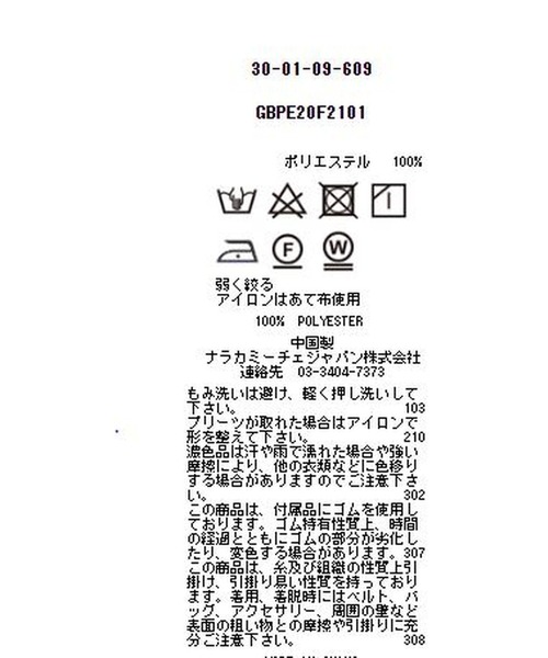 NARACAMICIE(ナラカミーチェ)の「プリーツパンツ(その他パンツ・レディース・ブラック/オレンジ・MEDIUM)」の9枚目の写真