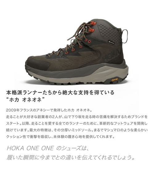 HOKA（ホカ）の「HOKA ONE ONE KAHA GTX カハ ホカオネオネ