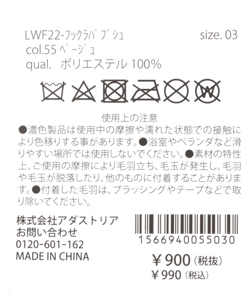 LAKOLE(ラコレ)の「ボアバブーシュ / 156694(ルームシューズ/スリッパ・レディース・ベージュ/ブラック/グレー・MEDIUM/LARGE)」の10枚目の写真