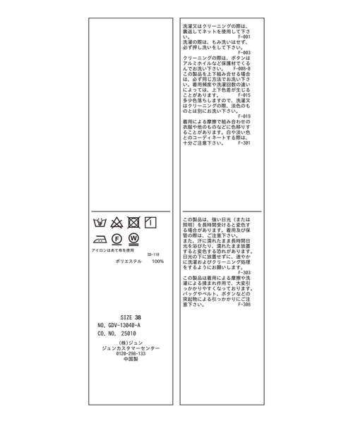 ROPE' PICNIC(ロペピクニック)の「セットアップ対応/ツイードライクVネック釦ベスト(ベスト・レディース・ネイビー/ホワイト系その他5・38)」の19枚目の写真