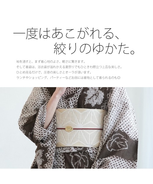 utatane（ウタタネ）の「有松絞り浴衣3点セット utatane モード