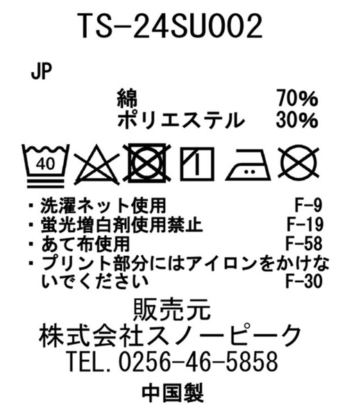 Snow Peak(スノーピーク)の「Lantern Biotope T-Shirt(Tシャツ/カットソー・メンズ・ブラック/グレー/ホワイト・1/S/M/L/XL/XXL)」の6枚目の写真