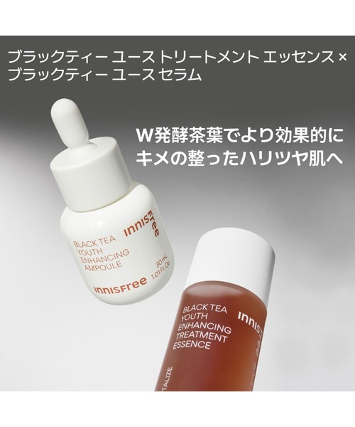 ♥イニスフリー　ブラックティー　ユース　セラム×1　クリーム×2 ♥イニスフリー ブラックティー ユース セラム×1 クリーム×2