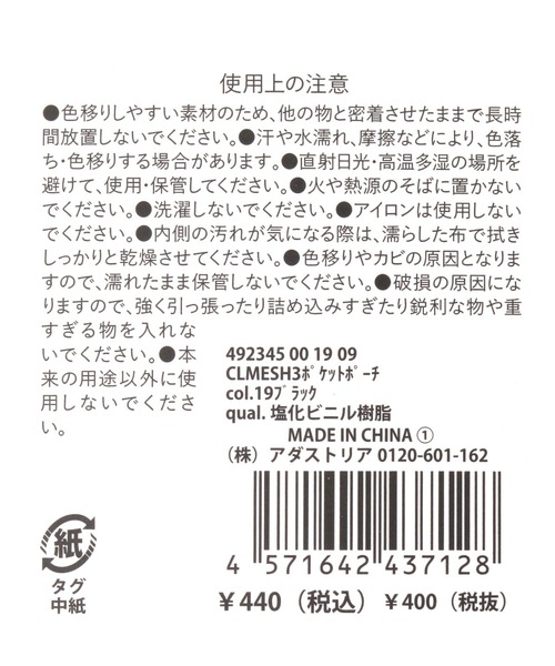 LAKOLE（ラコレ）の「【トラベル・レジャーにも】CLEARMESH3ポケットポーチ / 492345（トラベルグッズ・レディース・ブラック/ホワイト・FREE）」の10枚目の写真