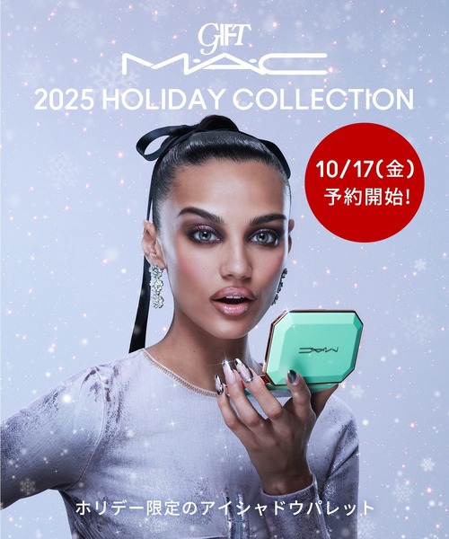 M・A・C/マック】マクニフィセント アイシャドウ パレット × 6【2025