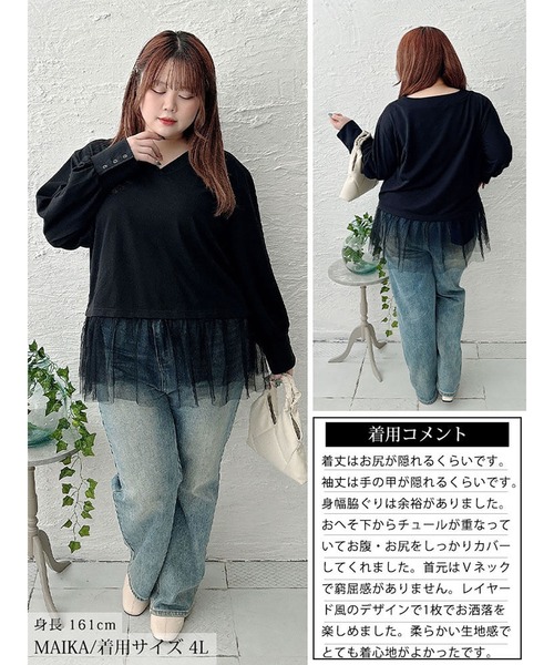 GOLDJAPAN(ゴールドジャパン)の「チュールドッキングプルオーバー【大きいサイズ対応】(その他トップス・レディース・ブラック/グレー・LL/3L/4L/5L)」の17枚目の写真