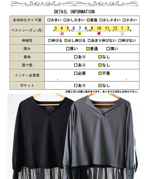 GOLDJAPAN(ゴールドジャパン)の「チュールドッキングプルオーバー【大きいサイズ対応】(その他トップス・レディース・ブラック/グレー・LL/3L/4L/5L)」の20枚目の写真