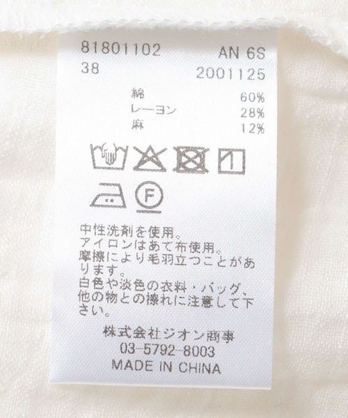 Jines（ジネス）の「ダブルガーゼフリルブラウス（シャツ/ブラウス・レディース・ホワイト/ブラック・38）」の15枚目の写真