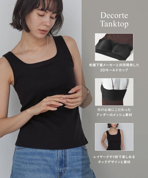 green label relaxing(グリーンレーベルリラクシング)の「デコルテタンクトップ / カップインナー(タンクトップ・レディース・ブラック/ダークブラウン/ベージュ/オフホワイト・M/L/S)」の5枚目の写真