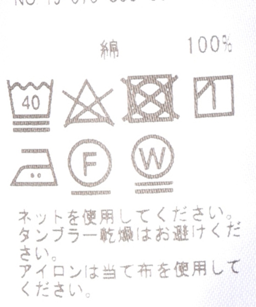 EDIFICE（エディフィス）の「LA BOUCLE / ラブ―クル クルーネックロングスリーブワイド（Tシャツ/カットソー・メンズ・ホワイト×ホワイト/ベージュ/ネイビー・44/46/48）」の14枚目の写真