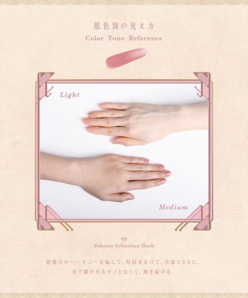 et seq.(エセク)の「【et seq.】JS1068R 管弦楽組曲第3番 ニ長調【羽根ペンネイルポリッシュ】(マニキュア/ジェルネイル・レディース・ライトピンク・FREE)」の4枚目の写真