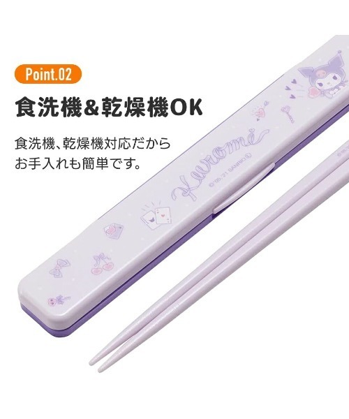 BAYBLO（ベイブロ）の「(SK)【ちいかわ】音の鳴らない箸 & 箸箱