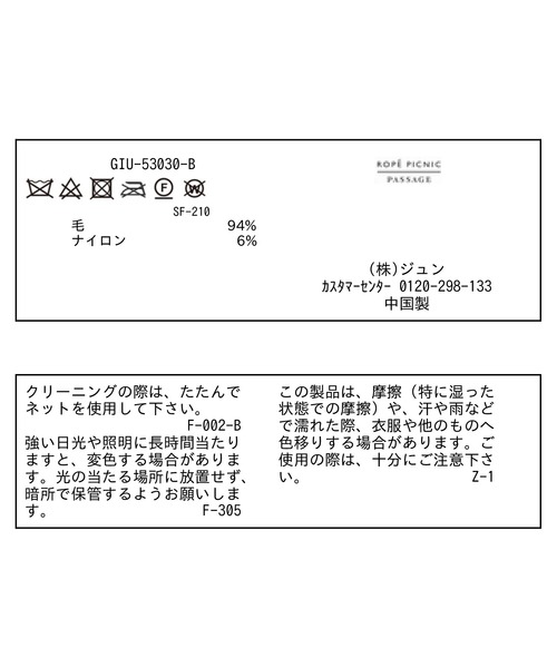 ROPE' PICNIC(ロペピクニック)の「ウールフェルトベレー帽(ハンチング/ベレー帽・レディース・キナリ/ブラック/チャコールグレー/ブルー・FREE)」の18枚目の写真