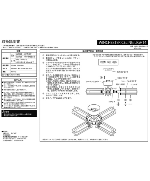 ジャーナルスタンダード　シーリングライト4灯 楽天市場】JOURNAL STANDARD FURNITURE ジャーナルスタンダード