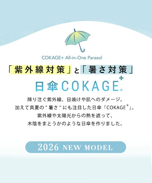 COKAGE+(コカゲプラス)の「【最高水準の日傘】COKAGE+ 木手元 ジャンプ式 折りたたみ傘(折りたたみ傘・メンズ・ホワイト/ベージュ/グレー/ブルー/ホワイト系/ブルー系その他/ベージュ系/サックスブルー系・FREE)」の22枚目の写真