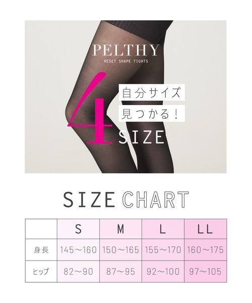 販売枚数680万枚突破！】[公式ペルシー] リセットシェイプタイツ 1枚