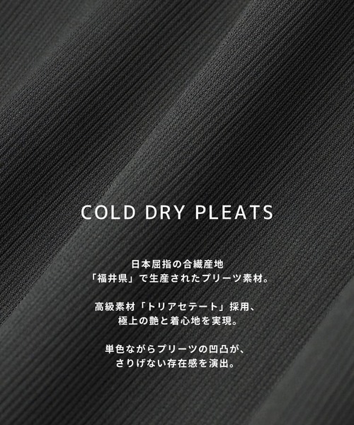 UNITED TOKYO（ユナイテッドトウキョウ）の「【接触冷感】COLD DRY PLEATS コーチブルゾン（シャツ/ブラウス・メンズ・ネイビー/ブラック/ダークグレー・1/2）」の8枚目の写真