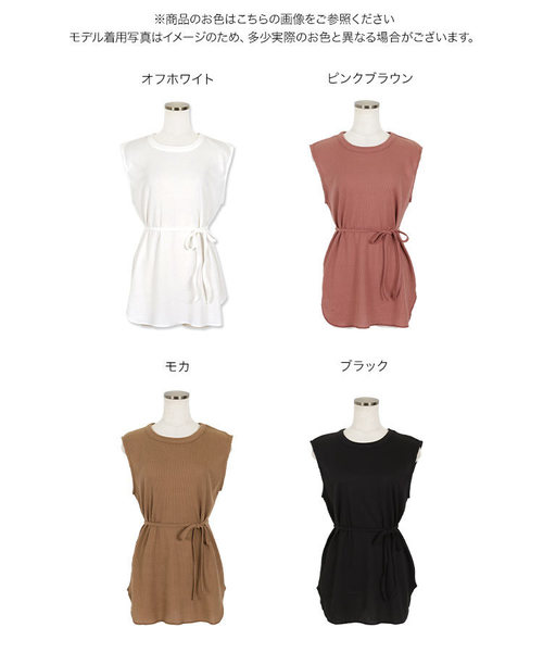 KOBE LETTUCE(コウベレタス)の「ベルト付きサーマルノースリーブカットソー(Tシャツ/カットソー・レディース・ブラック/モカ/ピンク系その他/オフホワイト・FREE)」の11枚目の写真
