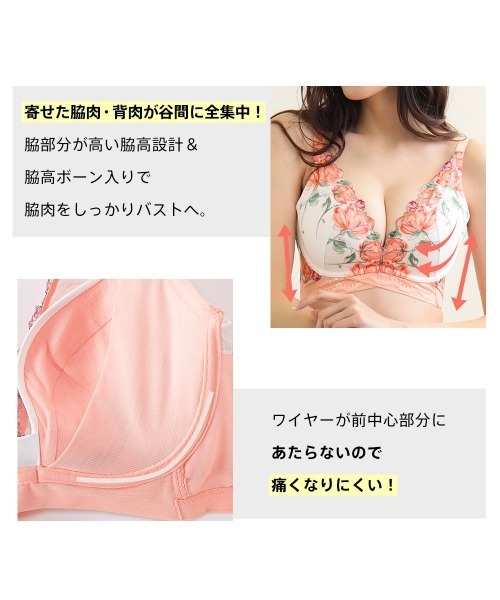 aimerfeel（エメフィール）の「×コンフィクロス 脇高 単品ブラジャー