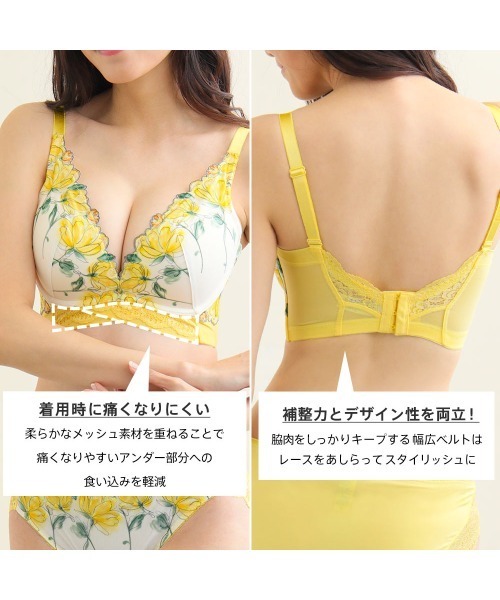aimerfeel（エメフィール）の「×コンフィクロス 脇高 単品ブラジャー