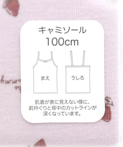 apres les cours(アプレレクール)の「深あきインナー総柄キャミソール(キャミソール・キッズ・ピンク/アイボリー/サックスブルー・80/90/100/110/120/130)」の6枚目の写真