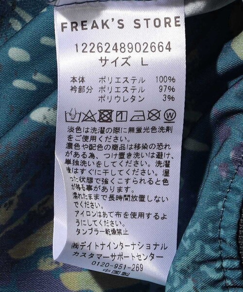 FREAK'S STORE（フリークスストア）の「【限定展開】リラックス