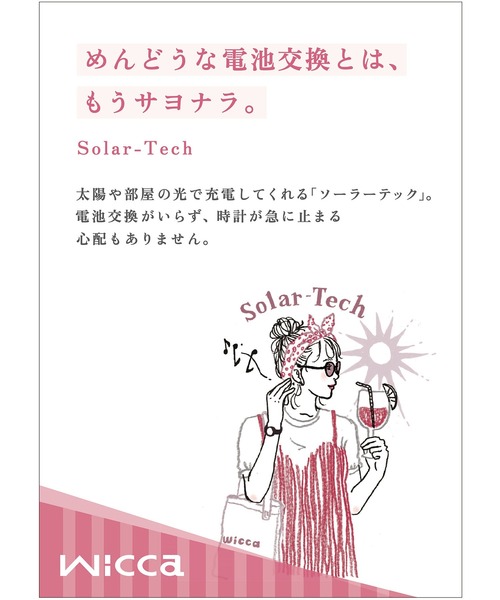 wicca（ウィッカ）の「wicca ウィッカ ソーラーテック電波時計 シルバー×ウォームゴールド（アナログ腕時計・レディース・シルバー×ゴールド・FREE）」の9枚目の写真