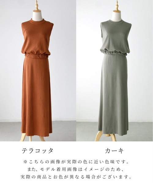 Ehre style(エーレスタイル)の「仕事も!デイリーも!着回し上手ノースリセットアップ(セットアップ・レディース・テラコッタ/カーキ・FREE)」の22枚目の写真