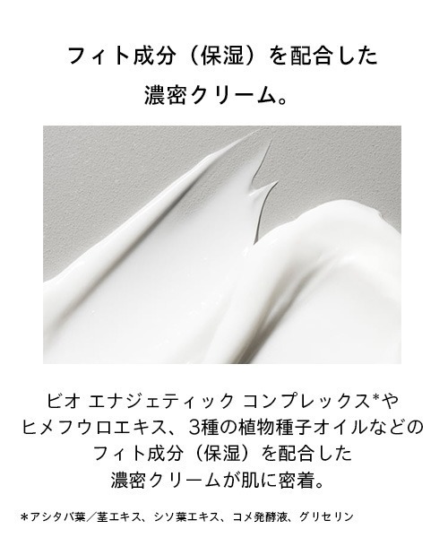 athletia(アスレティア) フィトスリーピングクリーム　保湿クリーム フィトスリーピングクリーム | athletia 公式オンラインショップ