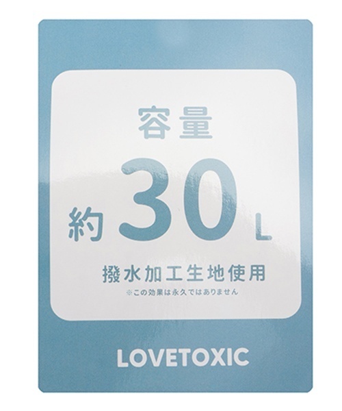 LOVETOXIC（ラブトキシック）の「【LTXC】【容量30L】【撥水】メッシュリュック（バックパック/リュック・キッズ・グレー/ブラック・F）」の20枚目の写真