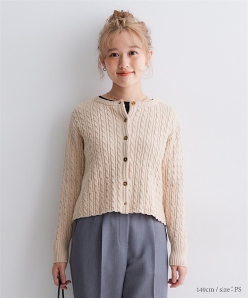セール】小さいサイズ ケーブルカーディガン 低身長さん・小柄女性