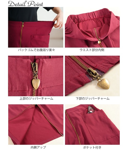 GOLDJAPAN(ゴールドジャパン)の「フロントハートZIPナロースカート【大きいサイズ対応】(スカート・レディース・モカ/ブラック/カーキ/ワイン・LL/3L/4L/5L)」の12枚目の写真
