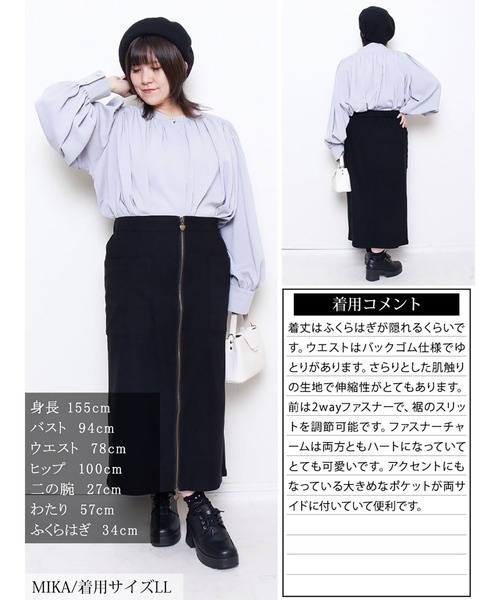GOLDJAPAN(ゴールドジャパン)の「フロントハートZIPナロースカート【大きいサイズ対応】(スカート・レディース・モカ/ブラック/カーキ/ワイン・LL/3L/4L/5L)」の13枚目の写真